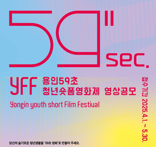 `¿ëÀÎ 59ÃÊ Ã»³â ¼ôÆû ¿µÈÁ¦` Âü¿© ¿µ»ó °ø¸ð `¿ëÀÎ 59ÃÊ Ã»³â ¼ôÆû ¿µÈÁ¦` Âü¿© ¿µ»ó °ø¸ð